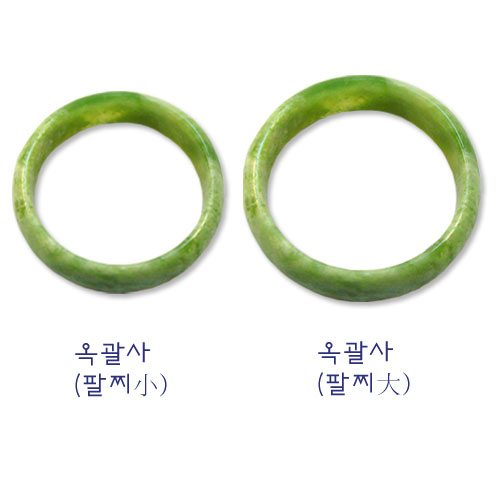 옥괄사 팔찌형