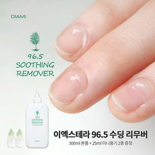 다이아미 큐티클 굳은살케어 965 수딩 리무버