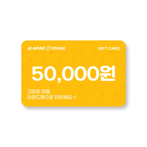 아몬드영 상품권 (5만원권)
