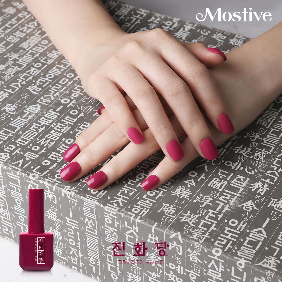 모스티브 진짜시리즈 컬러젤 진짜자주 12ml