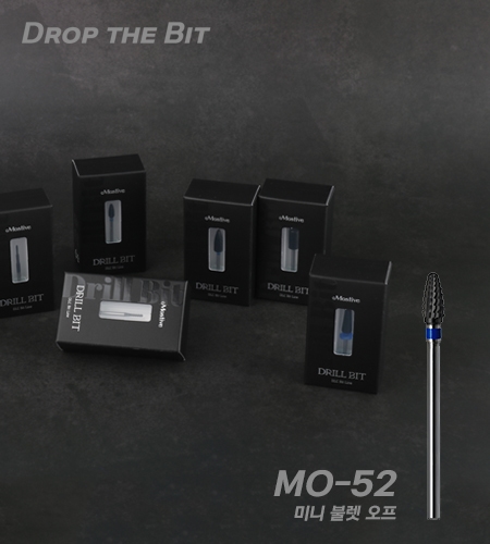 모스티브 MO-52 미니 불렛 오프 비트