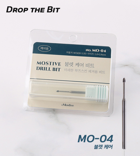 모스티브 MO-04 불렛 케어 비트