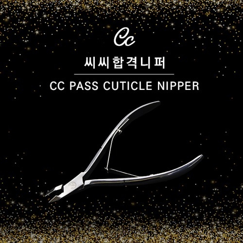 CC 씨씨 합격니퍼
