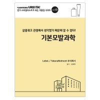 [미용서적] 기본 모발과학
