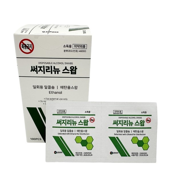 써지리뉴 스왑 알콜 솜 알코올 솜 100매입