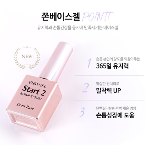 뷰젤 쫀베이스 10ml