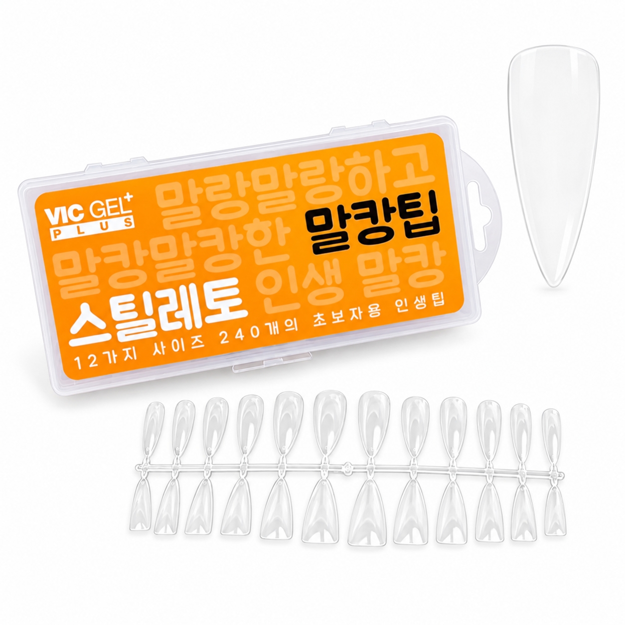 빅젤플러스 말캉팁 네일팁 팁연장 스틸레토