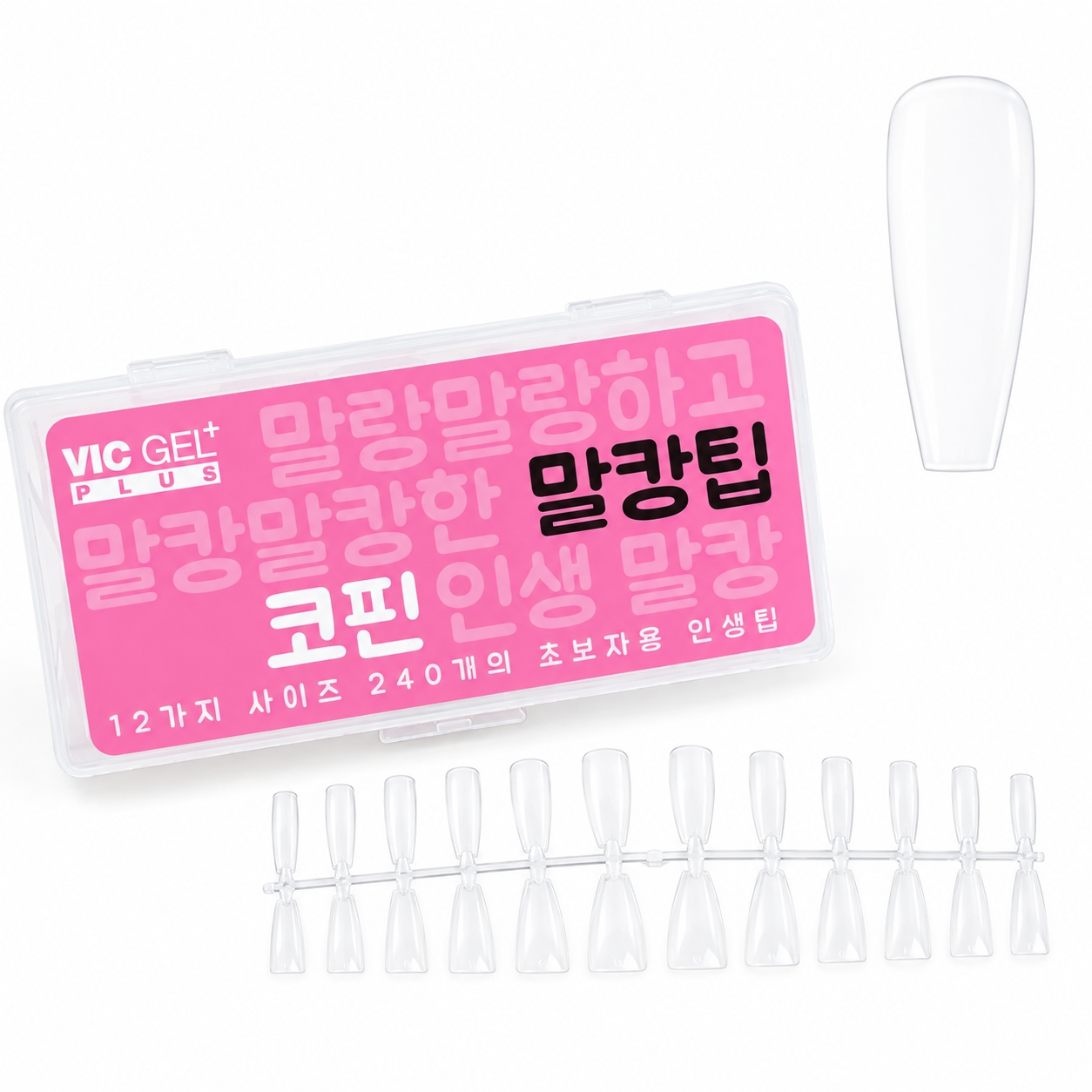빅젤플러스 말캉팁 네일팁 팁연장 코핀