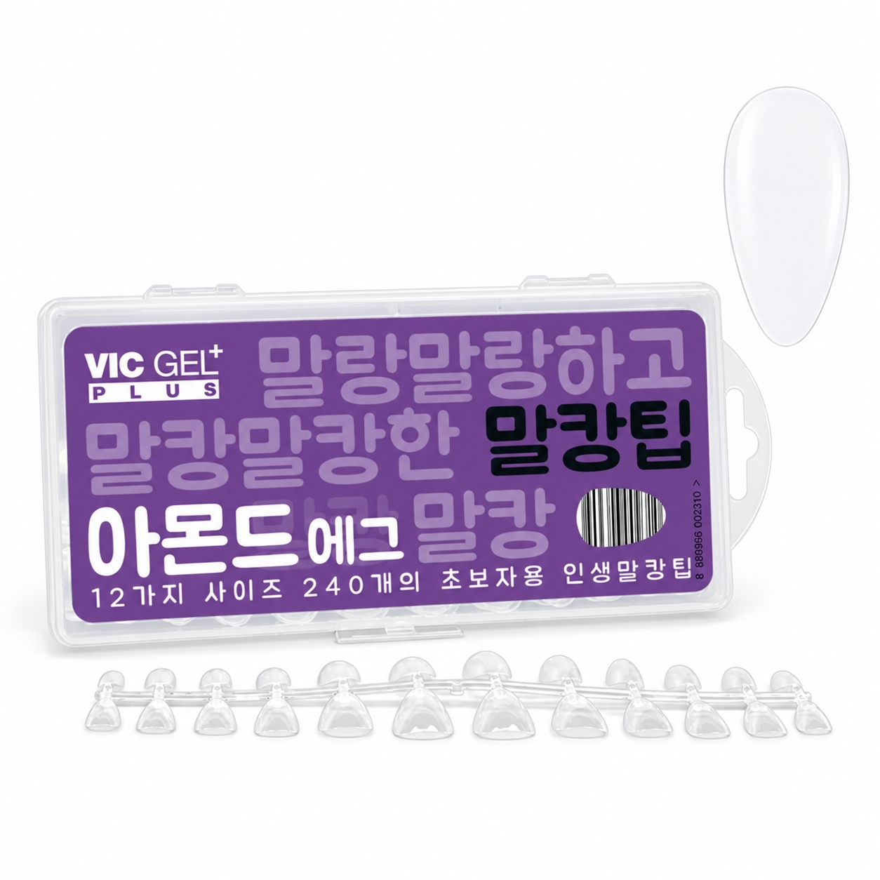 빅젤플러스 말캉팁 네일팁 연장팁 아몬드에그
