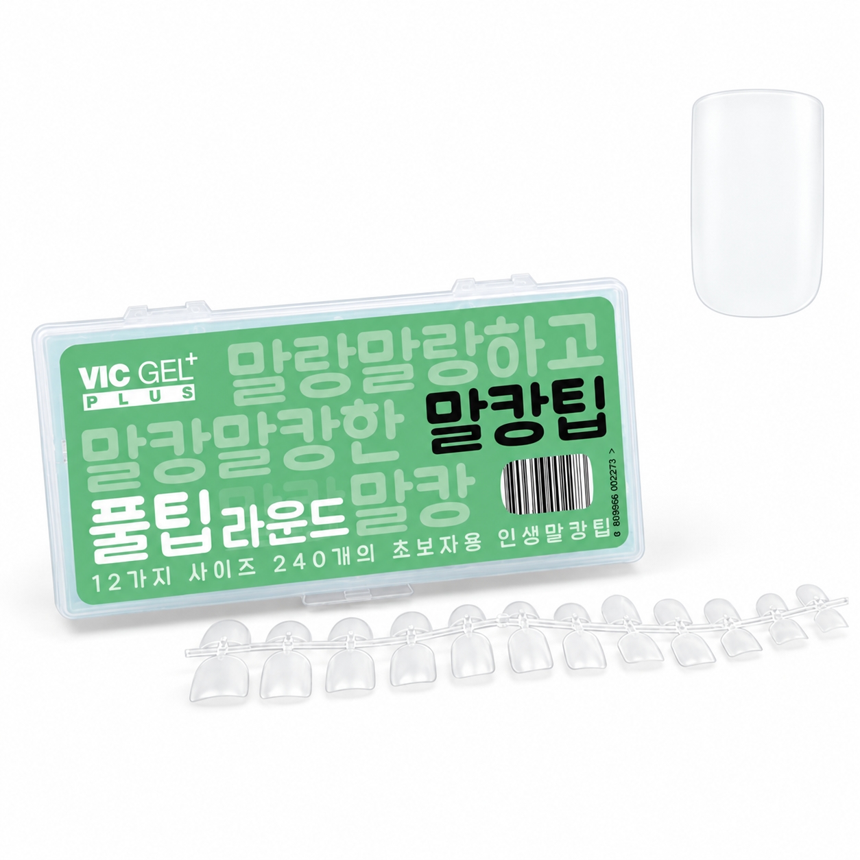 빅젤플러스 말캉팁 네일팁 연장팁 풀팁라운드