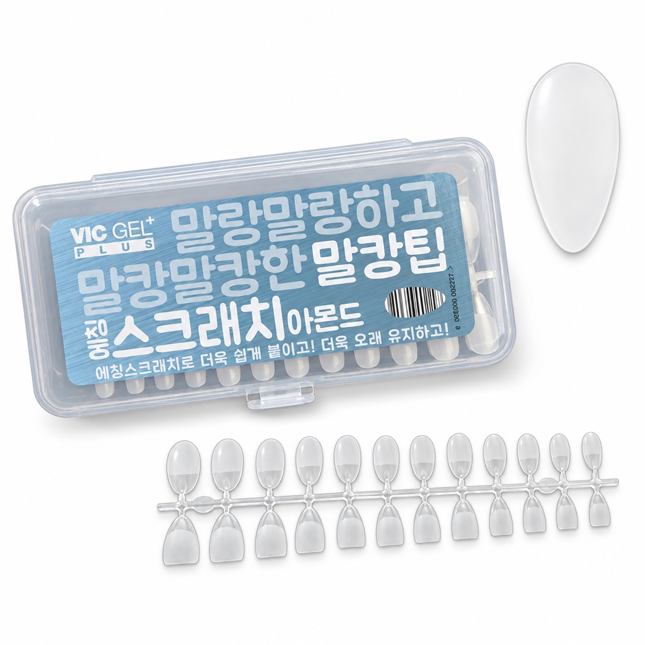 빅젤플러스 말캉팁 에칭스크래치아몬드팁 연장팁