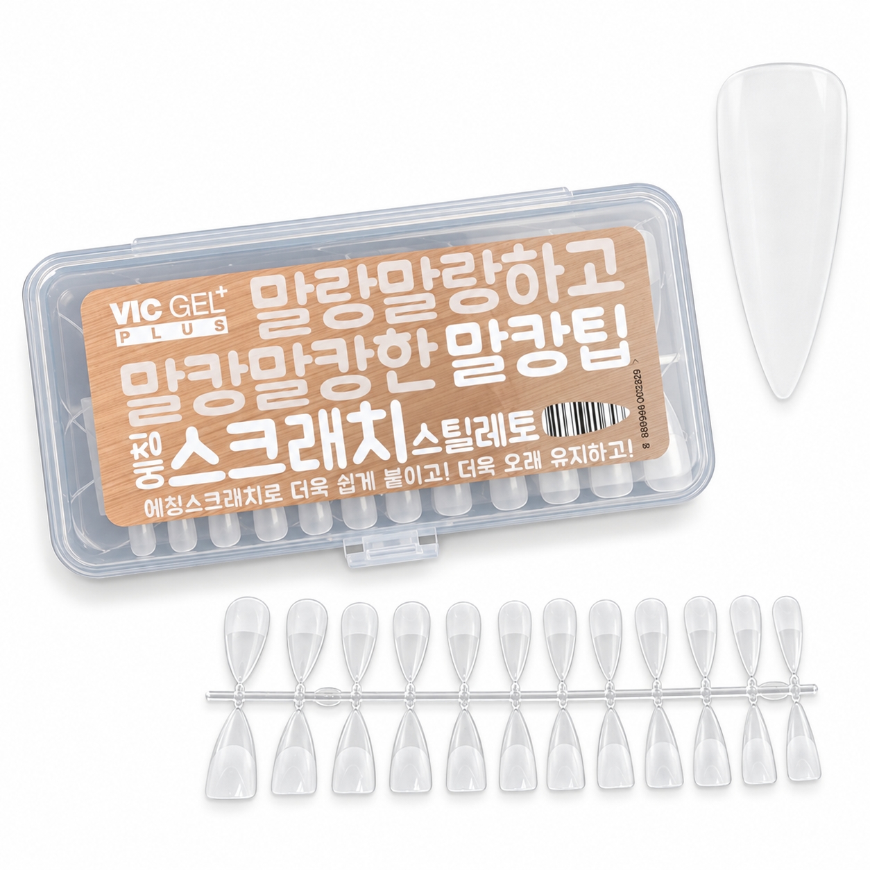 빅젤플러스 말캉팁 에칭스크래치스틸레토팁 연장팁