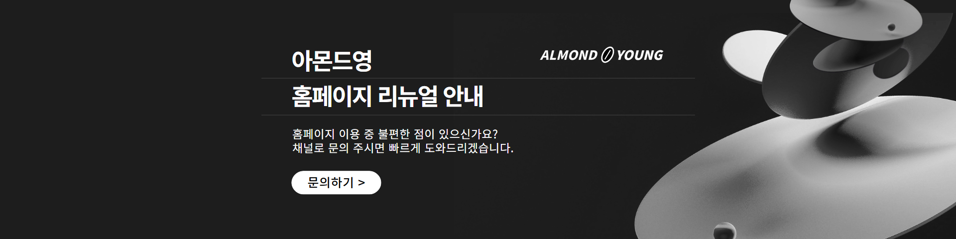 메인 배너1