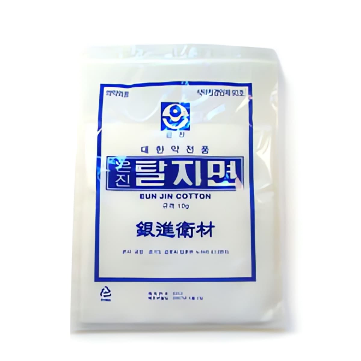 일반솜 탈지면