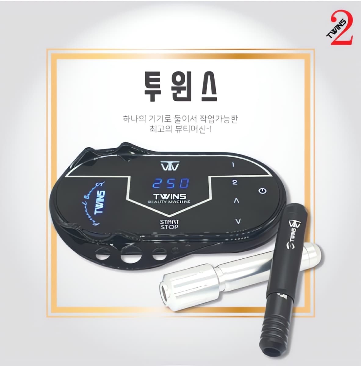 제이투 머신 트윈스 싱글 더블 세트