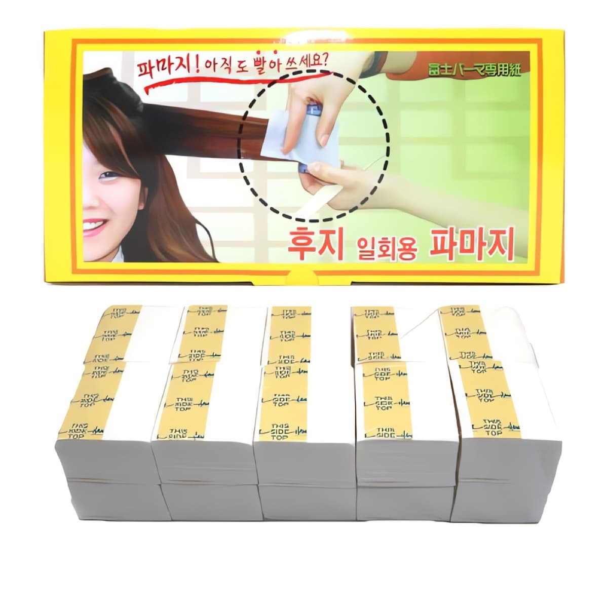 후지 파지 일회용 파마지 10000매