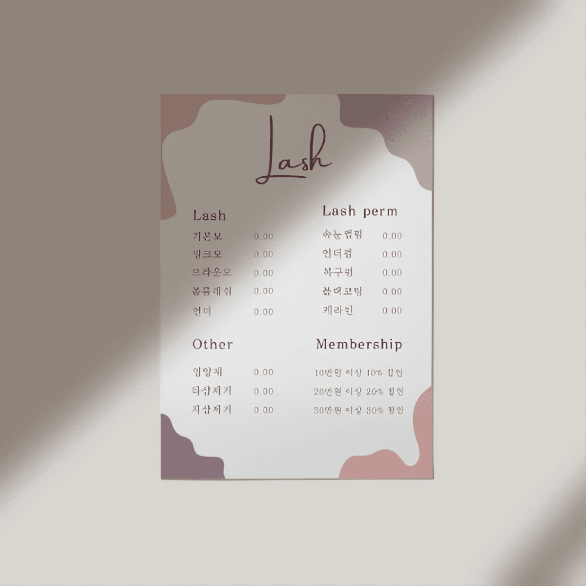 [캔바] 시술 가격표(메뉴판) 템플릿 - 물감팔레트 ver