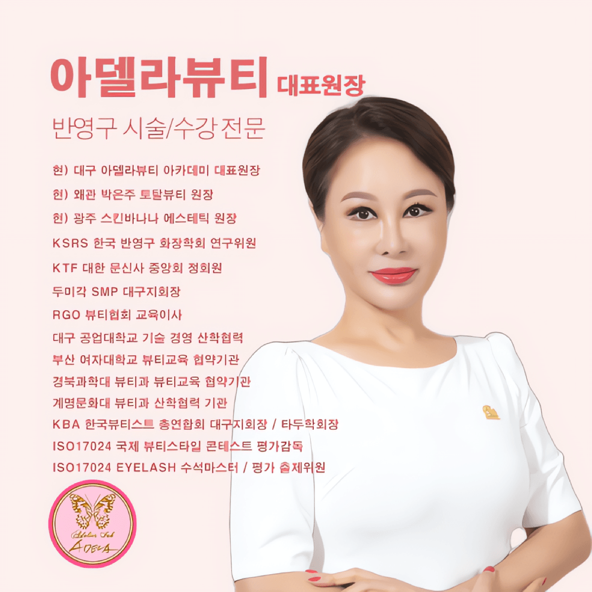 [대구 중구] 아델라뷰티 아카데미 반영구 페더링 헤어스트로크 원데이 클래스 반영구 수강