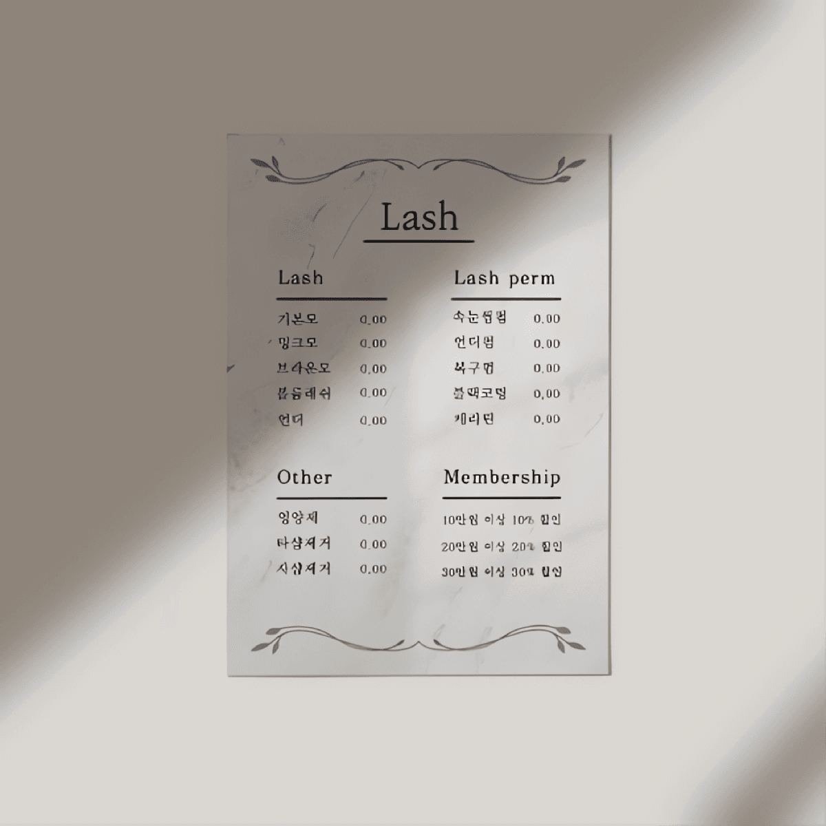 [캔바] 시술 가격표(메뉴판) 템플릿 - 그림자대리석 ver