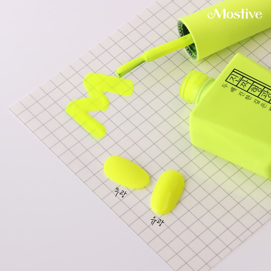 모스티브 진짜시리즈 컬러젤 진짜형광노랑 12ml