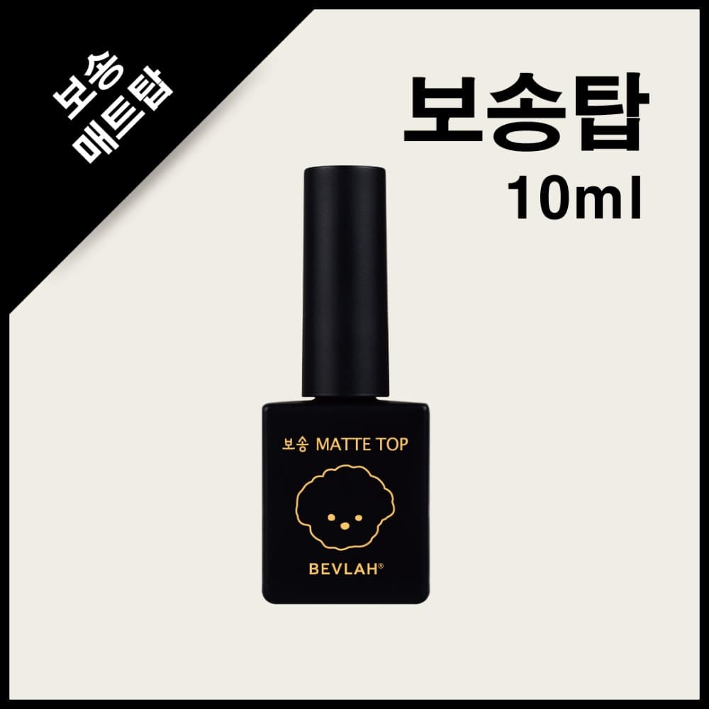 비블라 보송매트탑