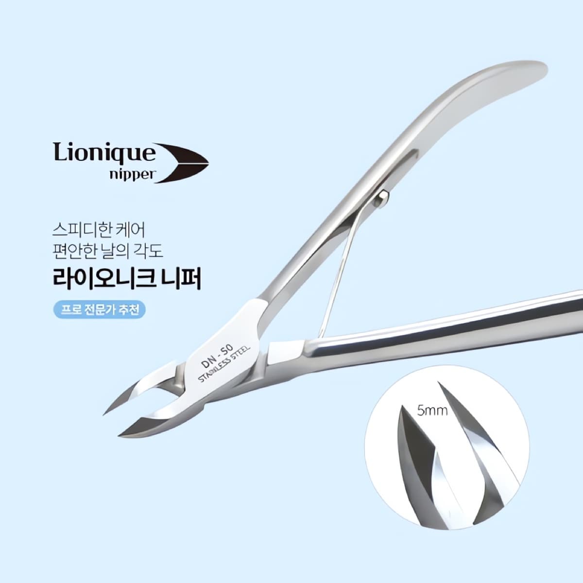 다이아미 프로 전문가용 라이오니크 네일 니퍼