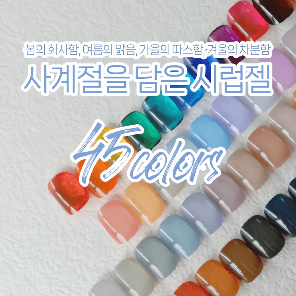 피오떼 시럽 45종 세트