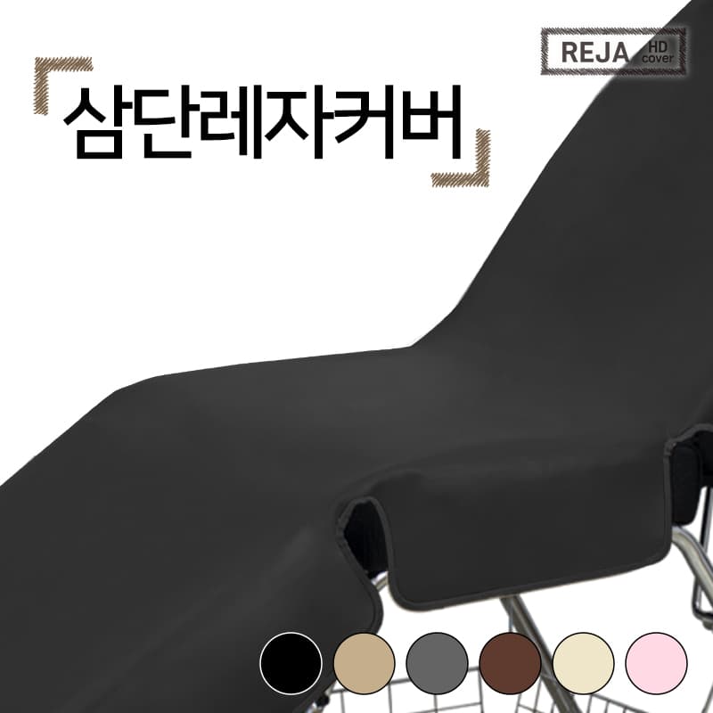 3단 미용 베드 레자 커버 인조 가죽 비닐 속눈썹 반영구 타투 삼단베드커버