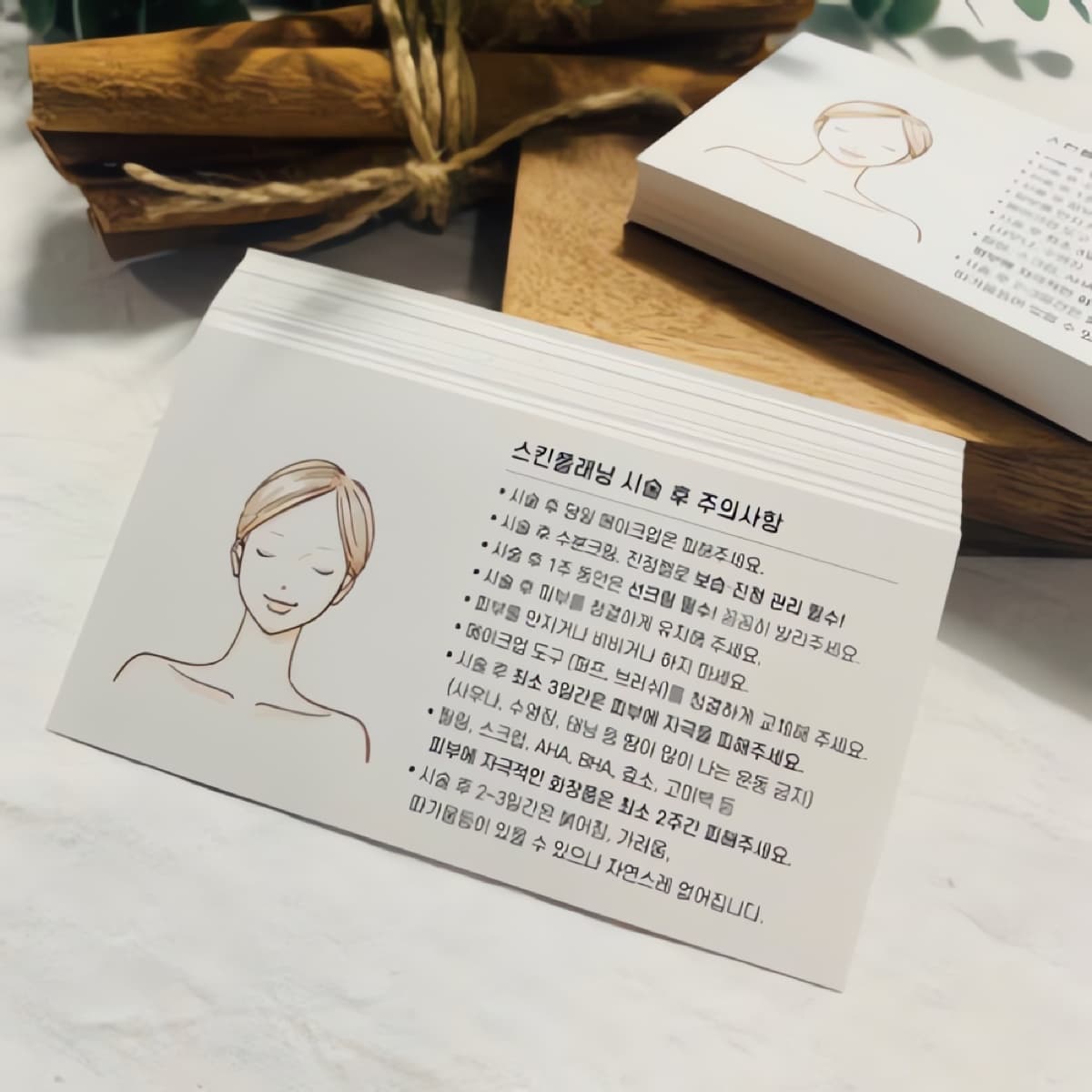 스킨플래닝 시술 후 주의사항 500매