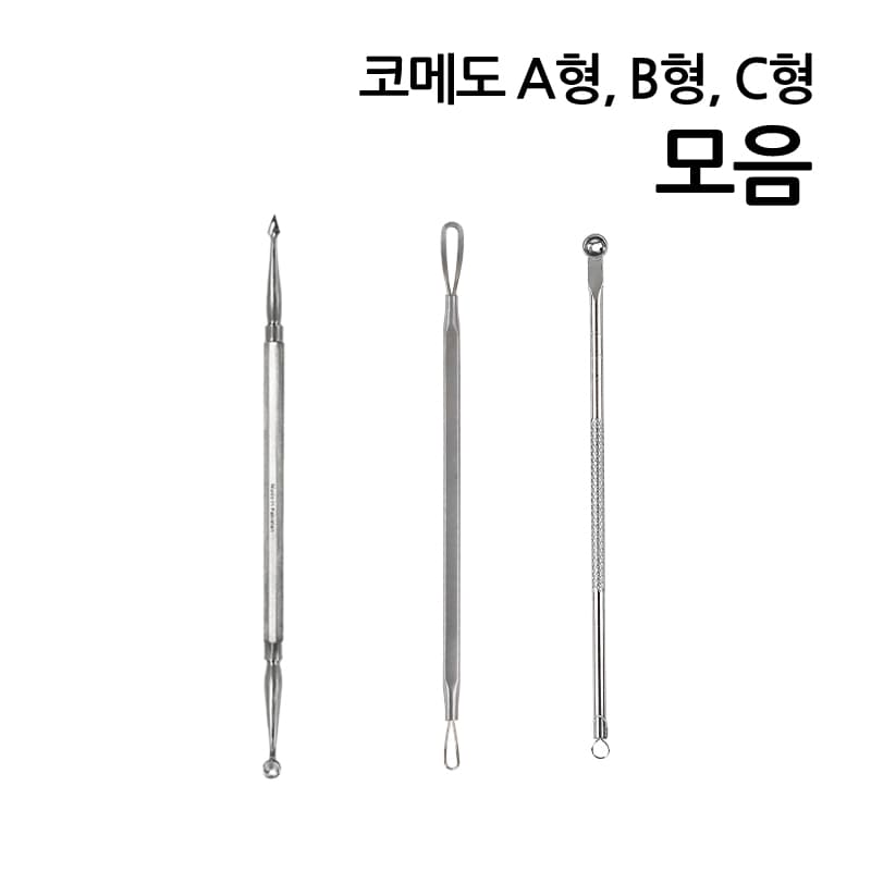 코메도 모음 여드름제거기 면포압출기 피지관리