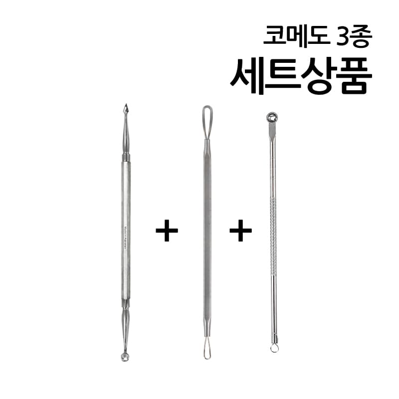 코메도 3종세트 여드름제거기 면포압출기 고급세트 피지관리