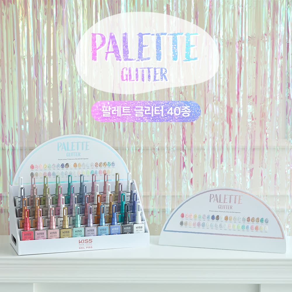 키스뉴욕 팔레트 글리터 40종 낱개