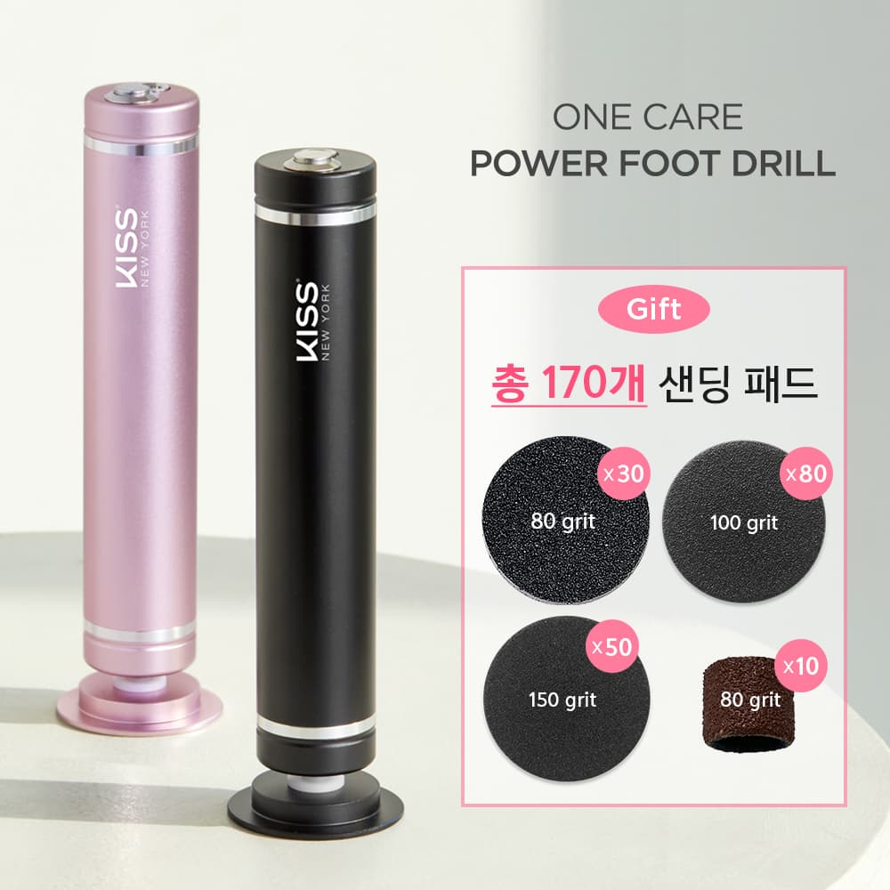 키스뉴욕 원케어 파워 풋 드릴 기획 세트