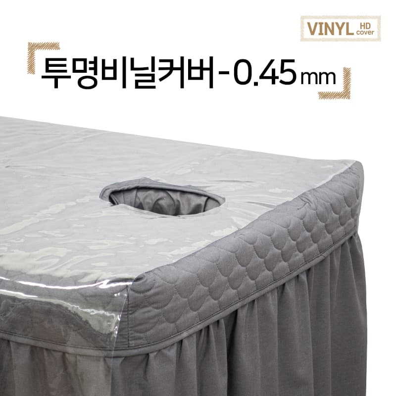 현대교역 투명 얇은 침대 비닐 커버 0 45mm 경락 미용 베드