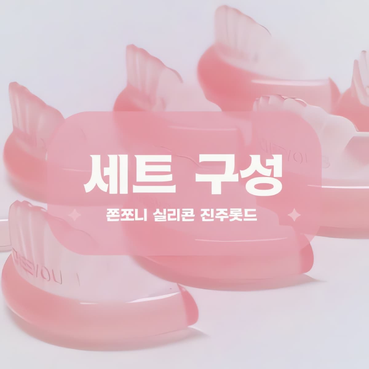 치유 래쉬 진주 롯드 C컬 4쌍