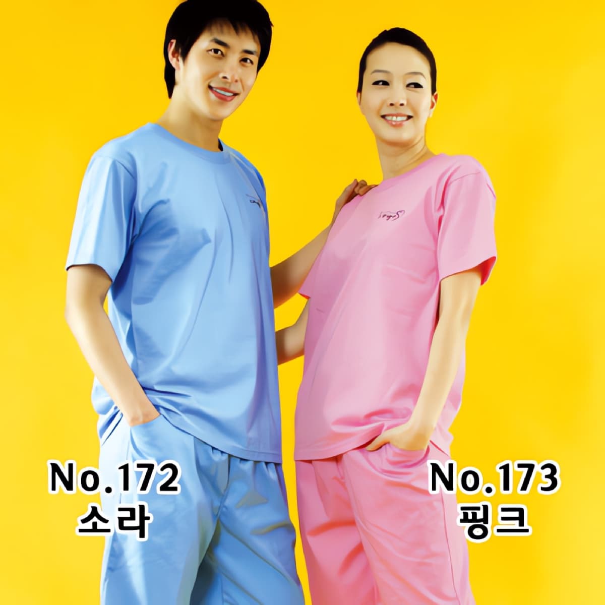 20수 면 라운드 SET 172소라 173핑크 곤색 백색 진회색 노랑 오렌지
