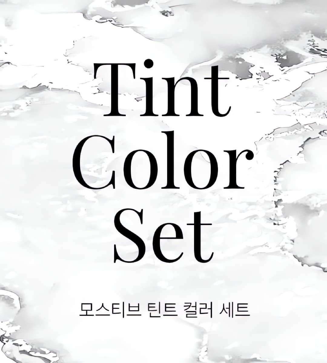 모스티브 틴트드롭 12ml 28종 패키지