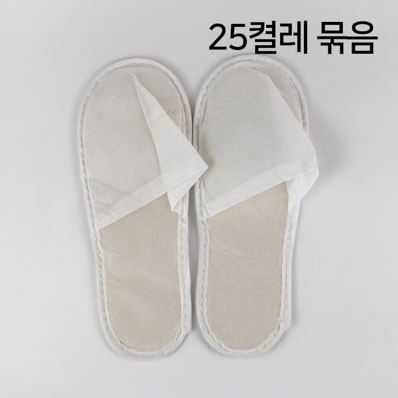 일회용 슬리퍼 앞막힘 25켤레 묶음상품