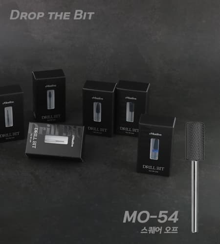 모스티브 MO-54 스퀘어 오프 비트