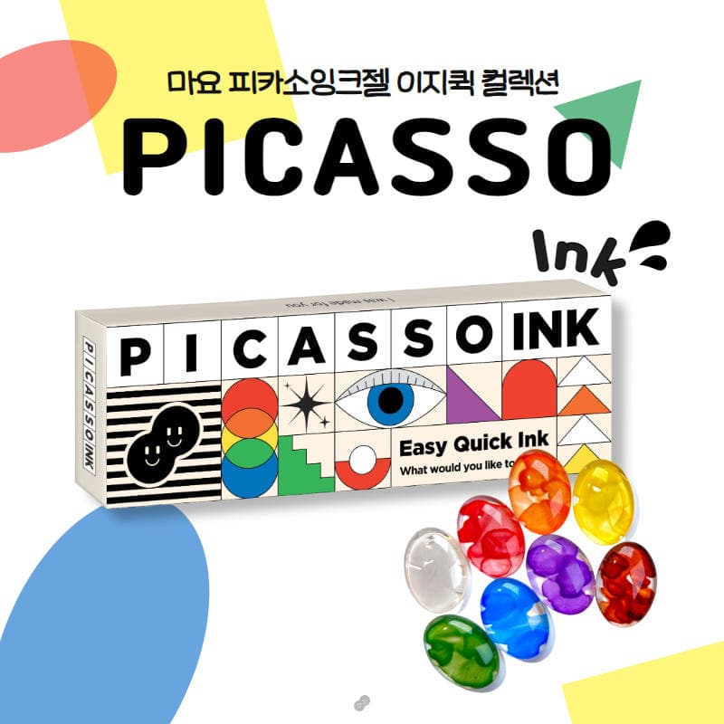 요고마요 피카소 이지 퀵 잉크 시즌1 세트 잉크젤 리퀴드 타입