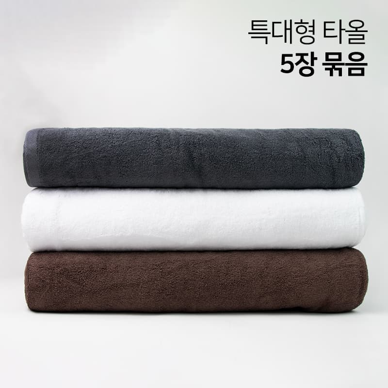 순한타월 특대형 5장묶음 대타올 대형타올 큰수건 마사지