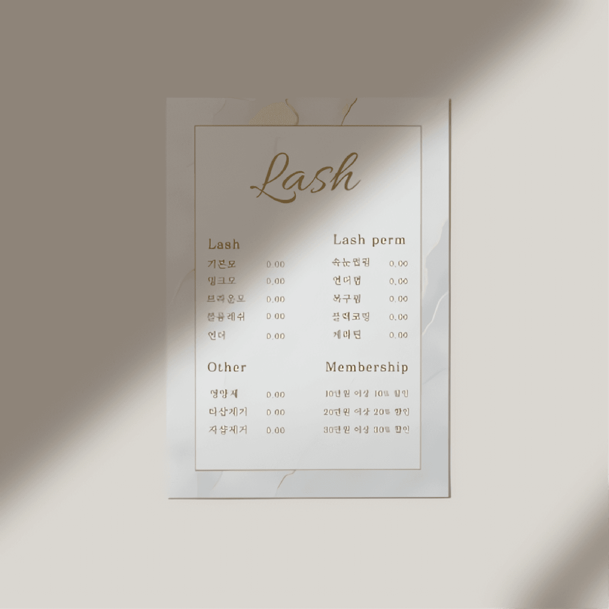 [캔바] 시술 가격표(메뉴판) 템플릿 - 고급대리석 ver
