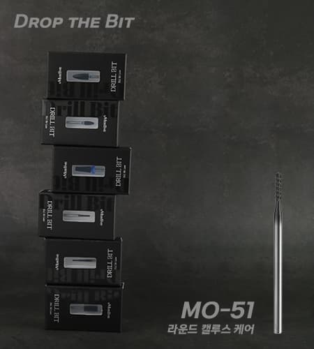 모스티브 MO-51 라운드 캘루스 케어 비트