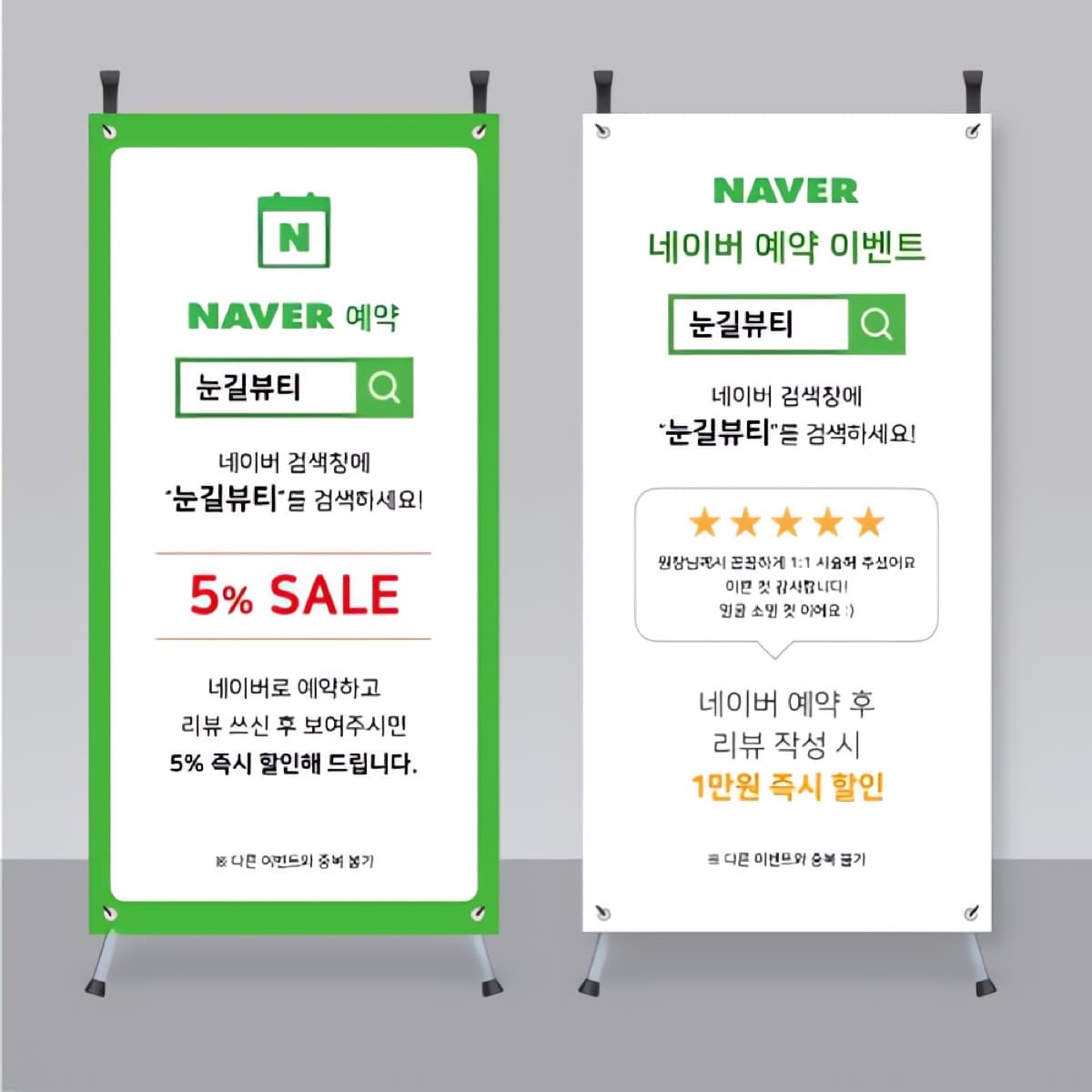 네이버예약 미니배너