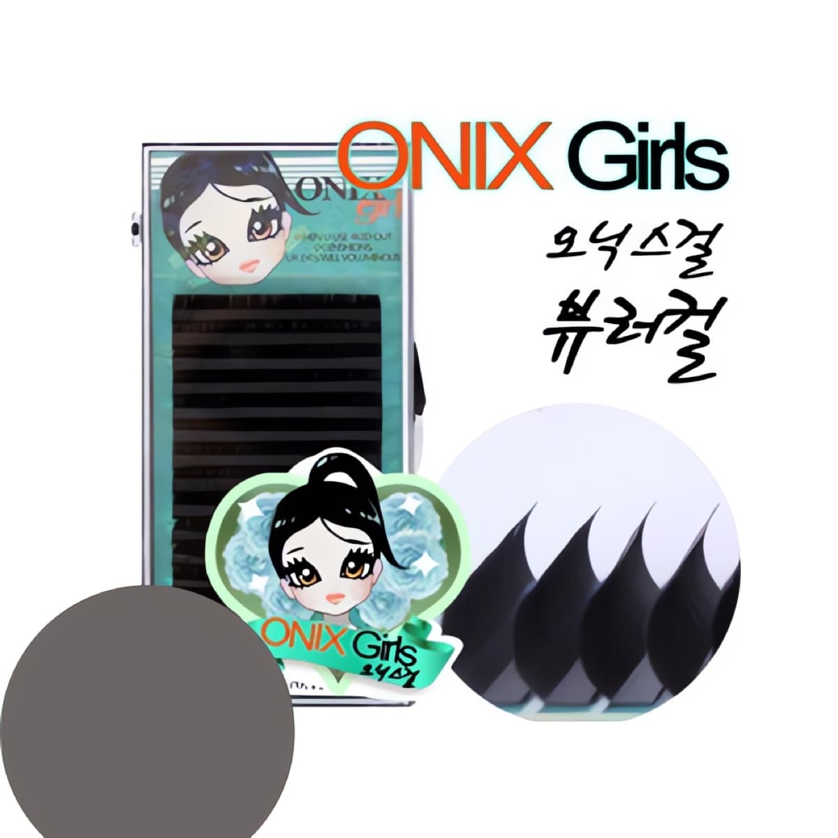 루가 뷰러컬 L+컬