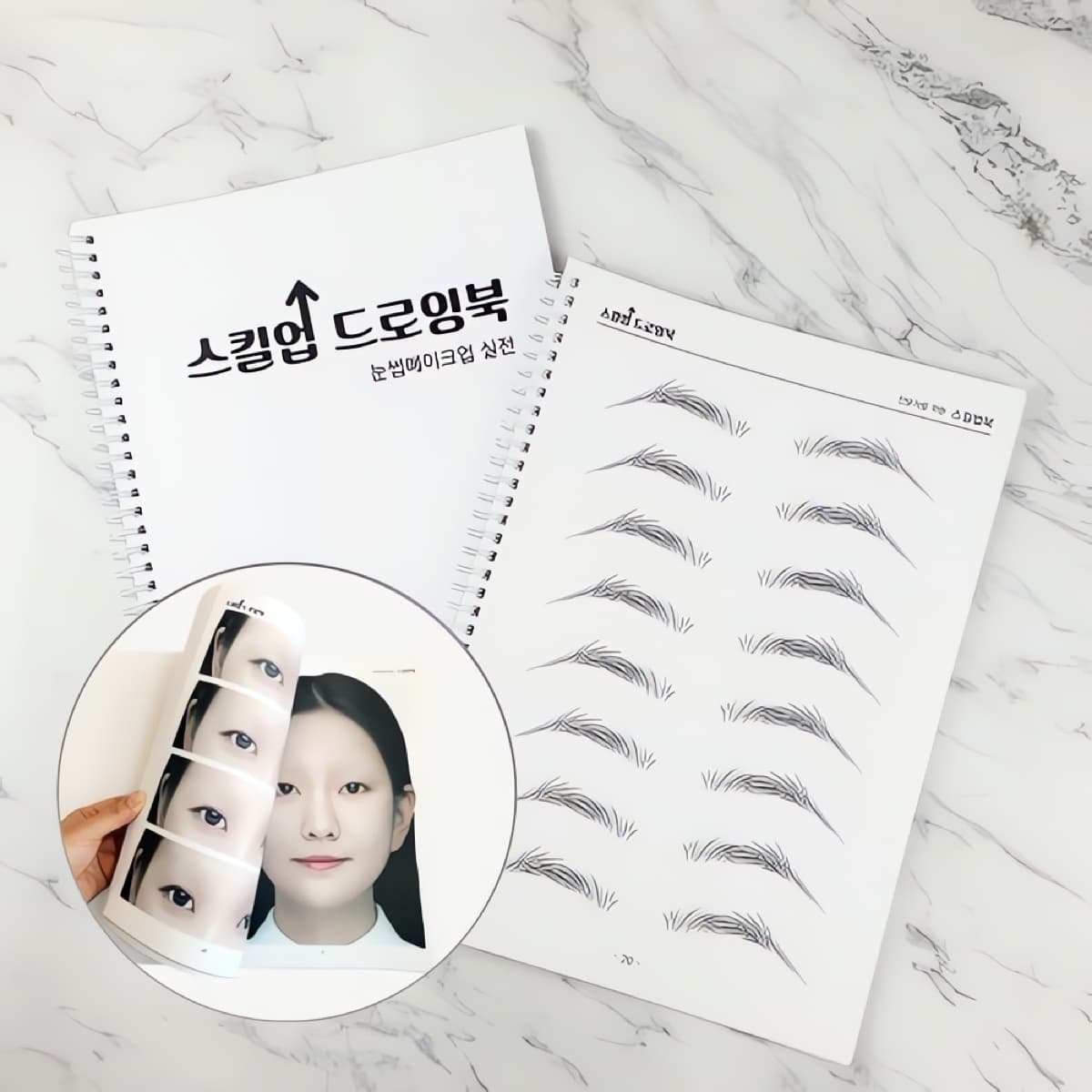 스킬업 눈썹 디자인 연습 드로잉북