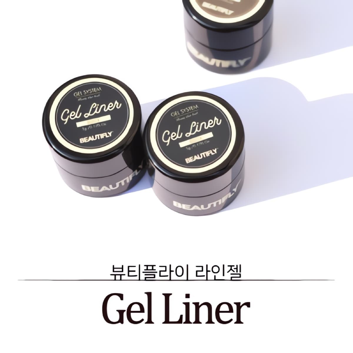 비블라 뷰플라인젤 젤라이너