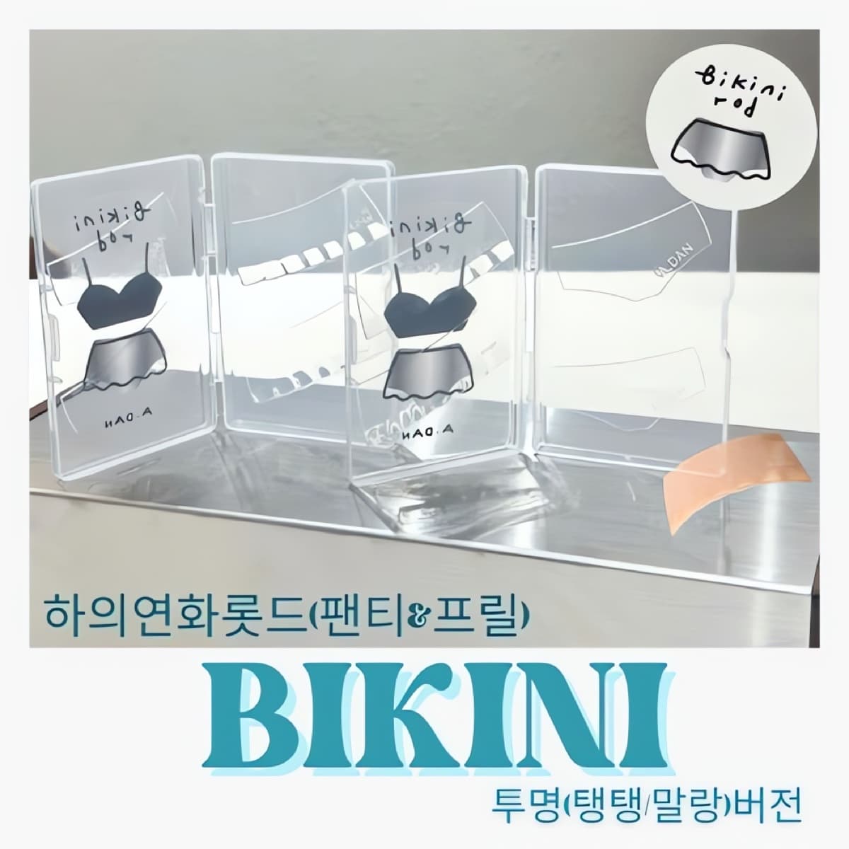 아단뷰티 비키니 하의 연화롯드 개별 구매 (팬티&프릴)