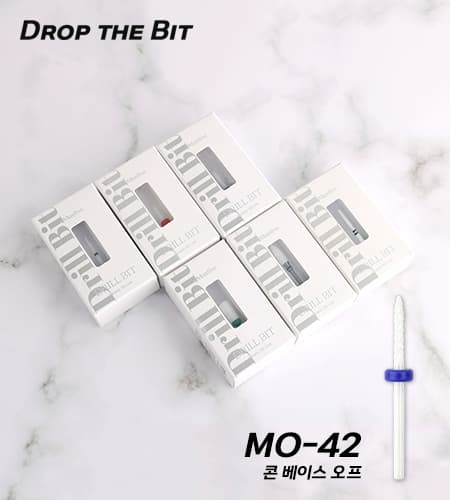 모스티브 MO-42 콘 베이스 오프 비트