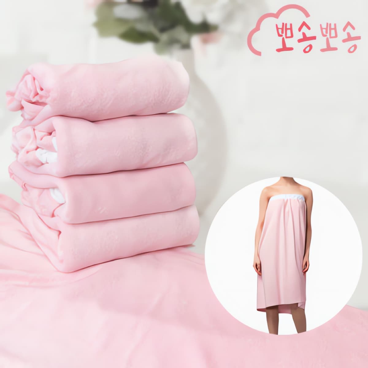 뽀송뽀송 타월한줄 힐링가운 마사지가운 피부가운 미용가운
